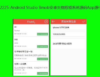 2225-Android Studio Bmob׿ʧIϵyԴaAppԴa