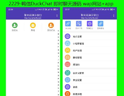 2229-DuckChat rԴa wapWվ+app