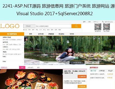 2241-ASP.NETԴa ϢW(wng) Tϵy(tng) ξW(wng)վ Դa 