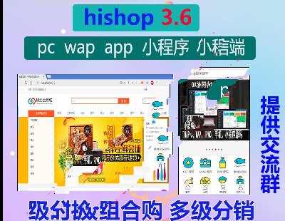 2243-hishop3.6 Ƅ̳ ΢̳+PC+T+С+APP b2c̳Դa