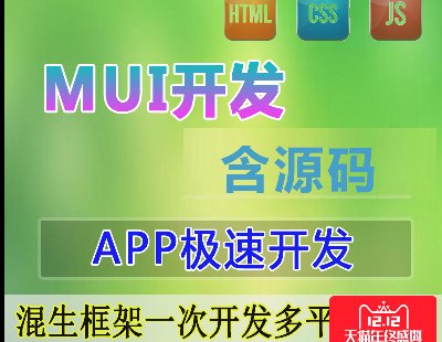 2246-MUI_lȫH5ƽ_IOSĿԴa