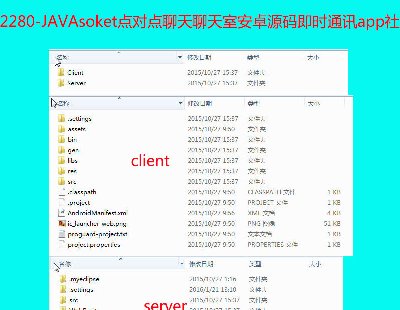 2280-JAVAsoketccҰ׿ԴarͨӍapp罻