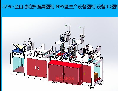 2296-ȫԄӷo(h)߈D N95a(chn)O(sh)D O(sh)3DD ǘ(bio)O(sh)O(sh)Ӌ