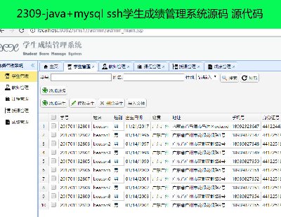 2309-java+mysql  sshWɿϵyԴa Դa