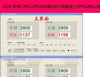 2310-RS232RS485ͨӍ@ʾ(sh)(j)ςPLCͨӍӋ(sh)ͨӍ