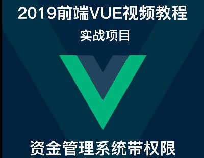 2311-VueCli3.0ȫĿ-Yϵy(node element vue)