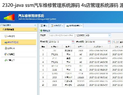 2320-java ssm܇S޹ϵyԴa 4sϵyԴa Դa