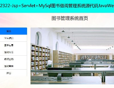 2322-Jsp+Servlet+MySqlD醹ϵyԴaJavaWebԴa
