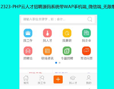 2323-PHP˲ƸԴaϵyWAP֙C_΢Ŷ_o