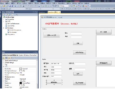 2347-C# AccessMysqlxhԃ ̌Wҕl ṩ֧