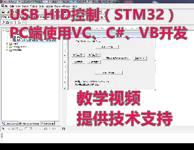 2351-USB HID(stm32оƬ) PC˲C#VCVB_l(f) ̌W(xu)ҕl