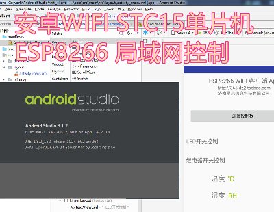 2356-׿WIFI STC15ƬC ESP8266 W ̌Wҕl W