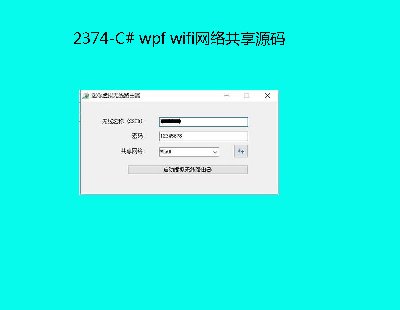 2374-C# wpf wifiWjԴa