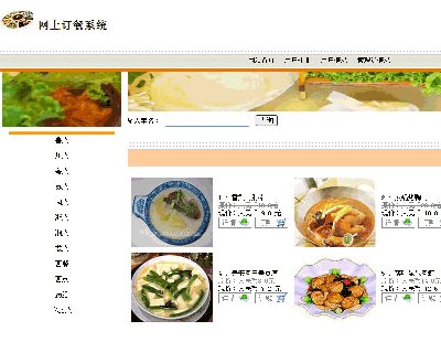 2410-jspW(wng)ӆϵy(tng)+Դa+ęn c ssh java web j2ee bsW(wng)O(sh)Ӌ