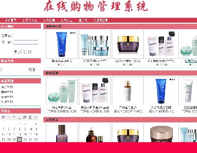 2424-jspُ W(wng)j(lu)̳ϵy(tng)+Դa+ęn ssh java web j2eeW(wng)O(sh)Ӌ