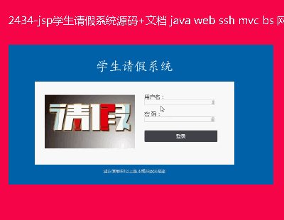 2434-jspWՈϵyԴa+ęn java web ssh mvc bs WOӋ