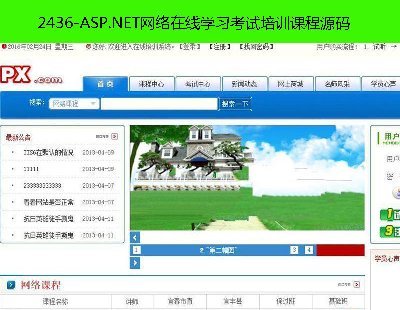 2436-ASP.NETW(wng)j(lu)ھW(xu)(x)ԇӖ(xn)nԴa