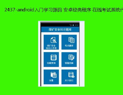 2437-androidTWԴa ׿ ھԇϵya