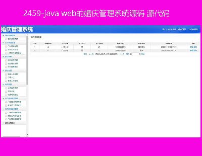 2459-java webĻcϵy(tng)Դa Դa