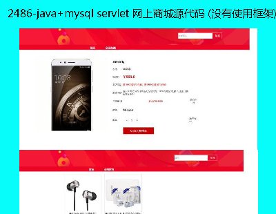 2486-java+mysql servlet W̳Դa (]ʹÿ)