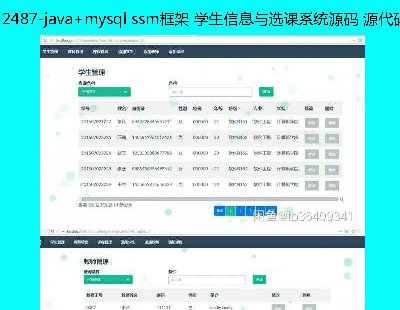2487-java+mysql ssm W(xu)Ϣcxnϵy(tng)Դa Դa