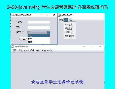 2490-java swing W(xu)xnϵy(tng) xnϵy(tng)Դa