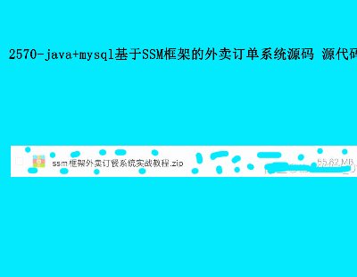 2570-java+mysqlSSMܵuӆϵy(tng)Դa Դa