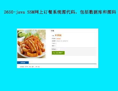 2650-java SSMWӆϵyԴaԴa