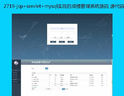 2719-jsp+servlet+mysql(sh)F(xin)ĳɿϵy(tng)Դa Դa