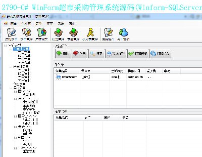 2790-C# WinFormвُϵyԴa(Winform+SQLServer)