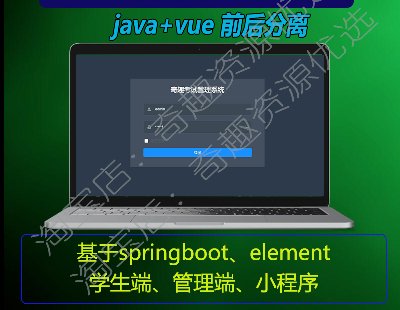 2805-java web(xing)Ŀelement+vueǰxھԇϵy(tng) Դaspringboot
