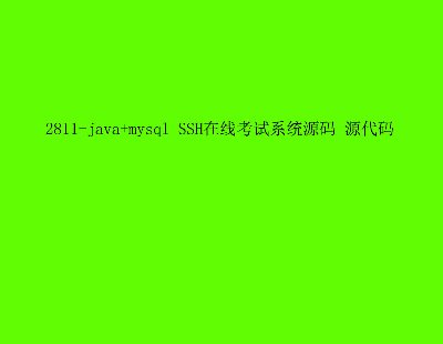 2811-java+mysql SSHھԇϵy(tng)Դa Դa