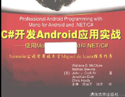 2827-C#_lAndroidÌ ʹMono for Android.NET C# PDF