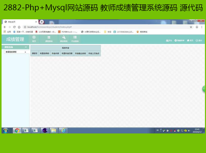2882-Php+MysqlWվԴa ̎ɿϵyԴa Դa