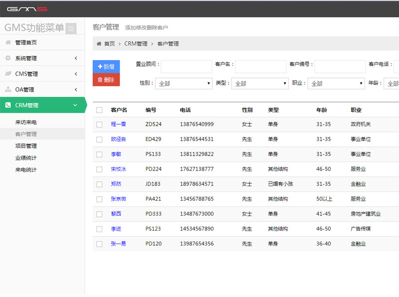 2957-asp.net EF+MVC+Bootstrapվͨú_ϵyԴaOAkCRM