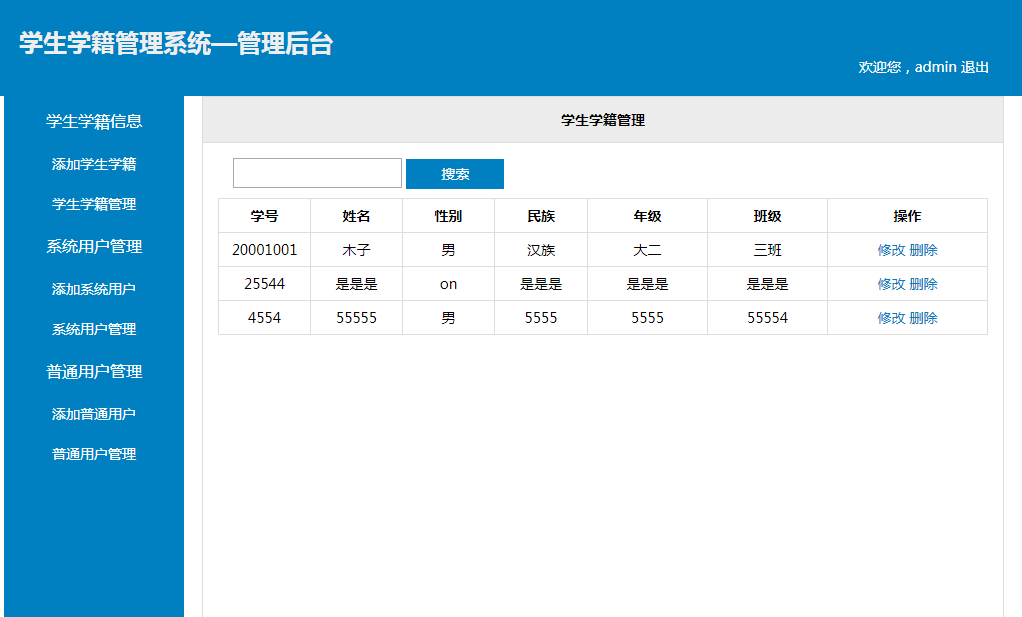 3003-phpW(xu)W(xu)ϵy(tng)ԴaphpW(xu)Ϣϵy(tng)Դa