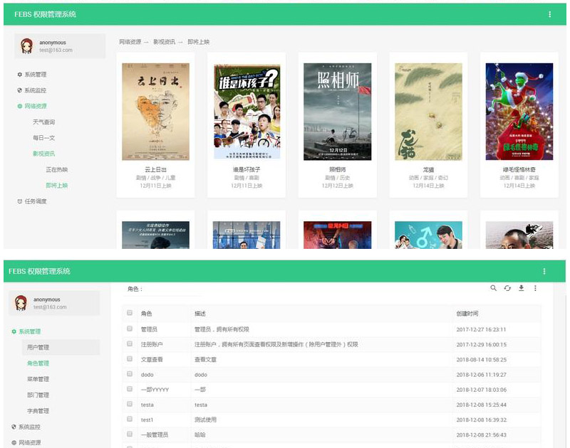 3208-SpringBoot+mybatis+Shiro+redis(qun)޹ϵy(tng)Դa Դa