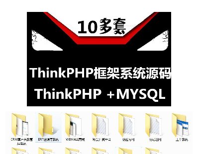 3306-10סthinkphpϵyԴa ͑Pϵ erp ̳  MN
