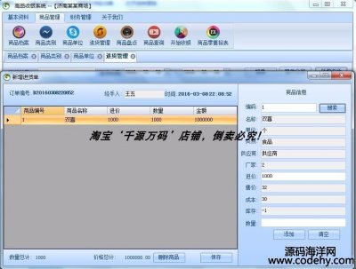 3307-޸İ桿yϵy winform c# Դa