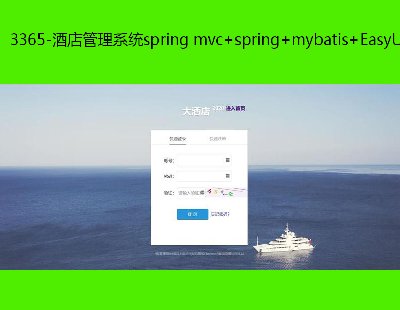 3365-Ƶϵyspring mvc+spring+mybatis+EasyUI+jQuery+Ajax+idea
