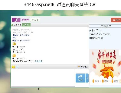 3446-asp.netrͨӍϵy(tng) C#