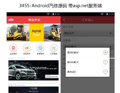 3455-AndroidԴa asp.netն