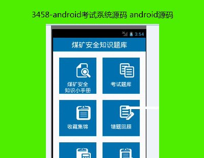 3458-androidԇϵyԴa androidԴa