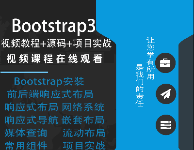 3465-ȫBootstrapҕl̳Webǰ푑ʽ_l(f)Ŀ(zhn)ҕl̳̎Դa