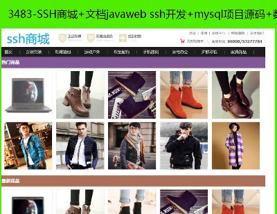 3483-SSH̳+ęnjavaweb ssh_l(f)+mysql(xing)ĿԴa+(sh)(j)(k)+ęn