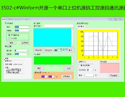 3502-c#Winform_ԴһλCԴaԴaͨӍԴa