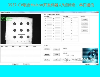 3537-C#(lin)Halcon_l(f)C(j)9c(din)(bio)ͨӍ
