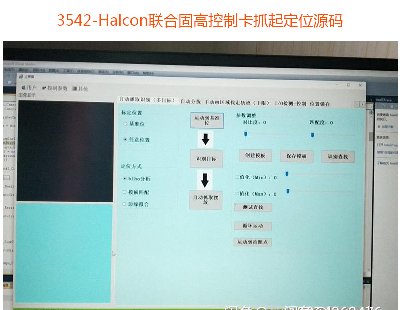 3542-HalconϹ̸߿ƿץλԴa