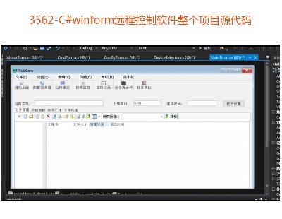 3562-C#winformh(yun)̿ܛ(g)(xing)ĿԴa