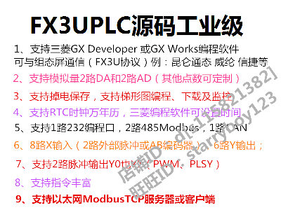 3601-STM32 PLC FX3U ̫W ԭD pcbD Դa PLCY